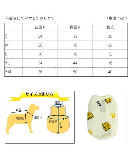 HAPPY DOG!!(はっぴーDOG！！)/犬 服 犬服 いぬ 犬の服 着せやすい ニット セーター フリース 暖かい タンクトップ リブニット トラ とら/img07