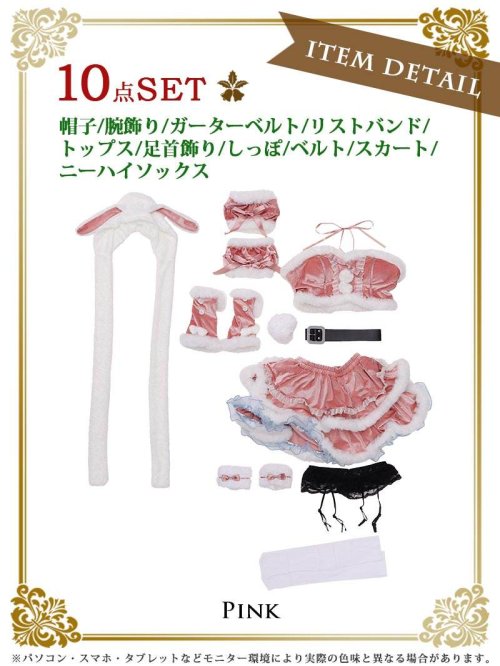 サンタ コスプレ サンタ バニー アニマル 赤 ピンク 白 かわいい うさぎ おそろい ギャル Ryuyu サンタ ピンク 雑誌