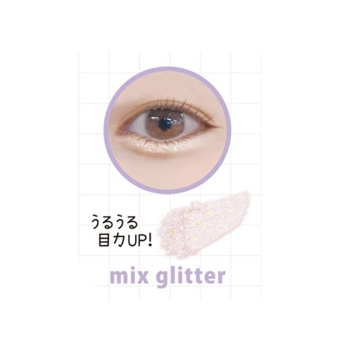 cinemacollection(シネマコレクション)/涙袋グリッター アイシャドウ アイライナー mix glitter カミオジャパン コスメ 化粧用品 グッズ /img02