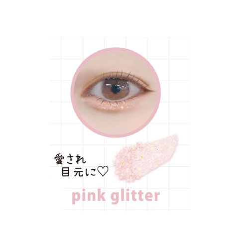 cinemacollection(シネマコレクション)/涙袋グリッター アイシャドウ アイライナー pink glitter カミオジャパン コスメ 化粧用品 グッズ /img02