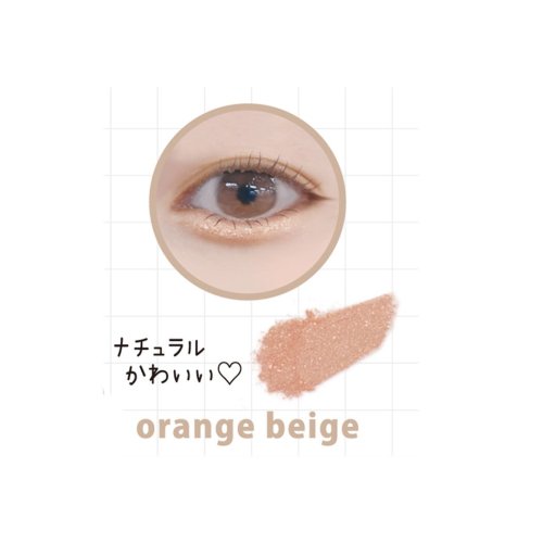 cinemacollection(シネマコレクション)/涙袋グリッター アイシャドウ アイライナー orange beige カミオジャパン コスメ 化粧用品 グッズ /img02