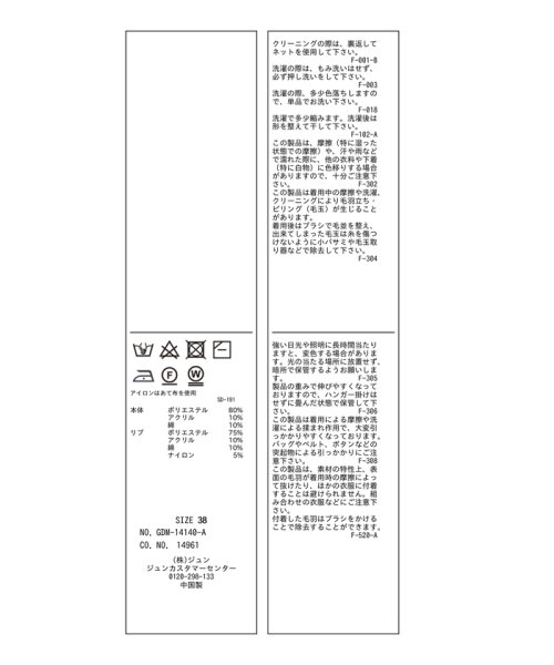 ROPE' PICNIC(ロペピクニック)/シャギーニットショート丈プルオーバー/img31