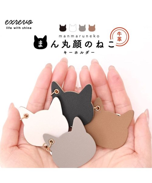 exrevo(エクレボ)/キーホルダー 猫 革 バッグチャーム 大人可愛い 猫グッズ 雑貨 プレゼント 猫好き キーリング おしゃれ かわいい ゴールド 黒猫 白猫 茶トラ サバトラ 牛/img01