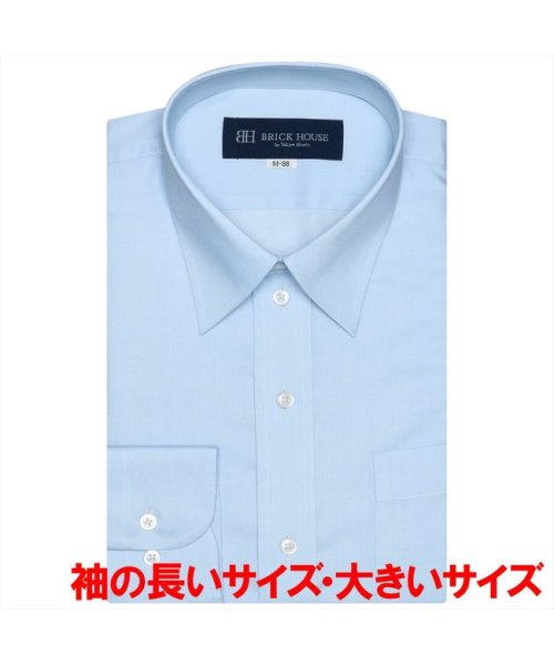 TOKYO SHIRTS(TOKYO SHIRTS)/【大きいサイズ】 形態安定 レギュラーカラー 長袖 ワイシャツ/img02
