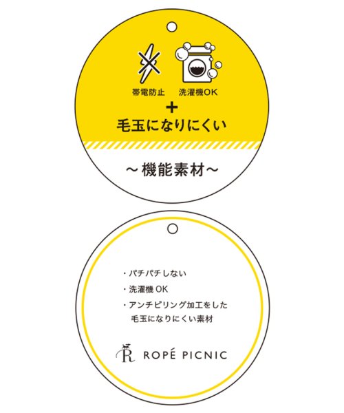 ROPE' PICNIC(ロペピクニック)/【WEB限定カラー:モカ，ブルー】アンチピリングVあきニットカーディガン/img38