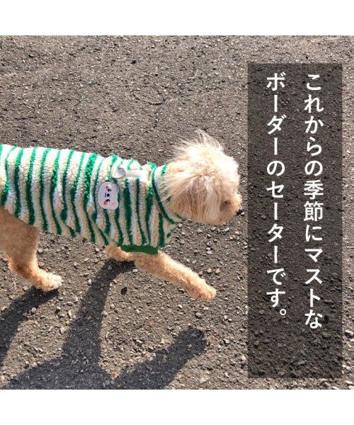 HAPPY DOG!!(はっぴーDOG！！)/犬 服 犬服 いぬ 犬の服 フリース ニット セーター ボーダー Dカン付き 暖かい ジャケット/img01