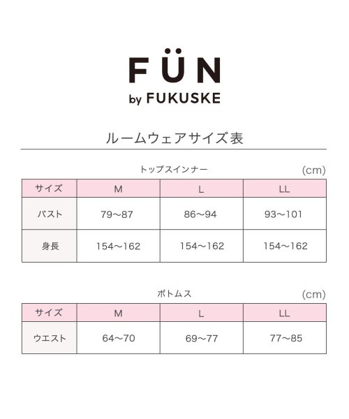 fukuske FUN(フクスケ ファン)/福助 公式 fukuske FUN : 無地 長袖 ルームウェア 長袖プルオーバー シャギー ふわふわ 14P0010/img08