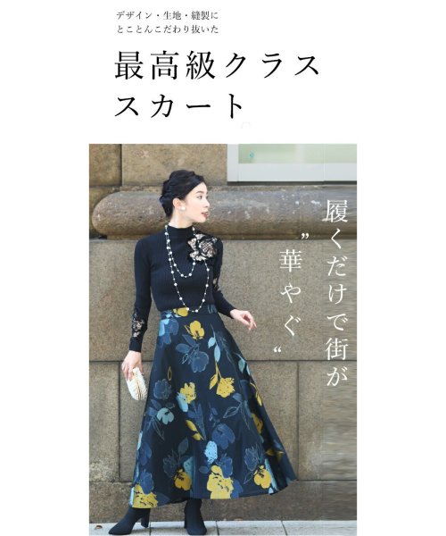 CAWAII(カワイイ)/ミセスが美しく穿ける最上級ジャガードスカート/img06