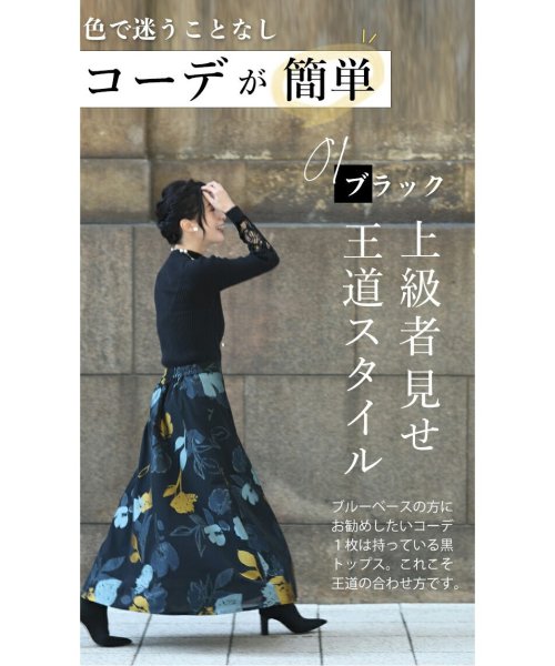 CAWAII(カワイイ)/ミセスが美しく穿ける最上級ジャガードスカート/img11