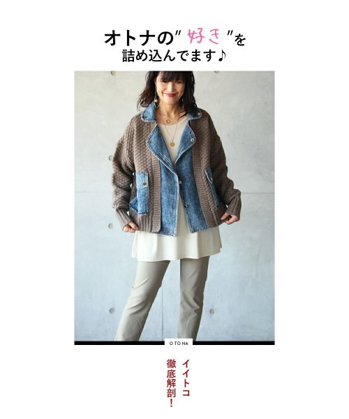 アウター レディース ブラウン ブルー 秋 冬 長袖 ニット デニム 個性派 切り替え 異素材 おしゃれ カジュアル デニムとニットの異素材ブルゾン 11 