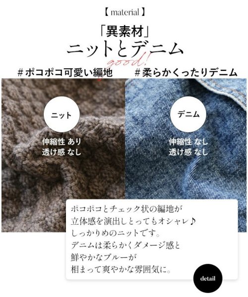 アウター レディース ブラウン ブルー 秋 冬 長袖 ニット デニム 個性派 切り替え 異素材 おしゃれ カジュアル デニムとニットの異素材ブルゾン 11 
