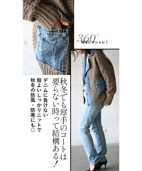 アウター レディース ブラウン ブルー 秋 冬 長袖 ニット デニム 個性派 切り替え 異素材 おしゃれ カジュアル デニムとニットの異素材ブルゾン 11 