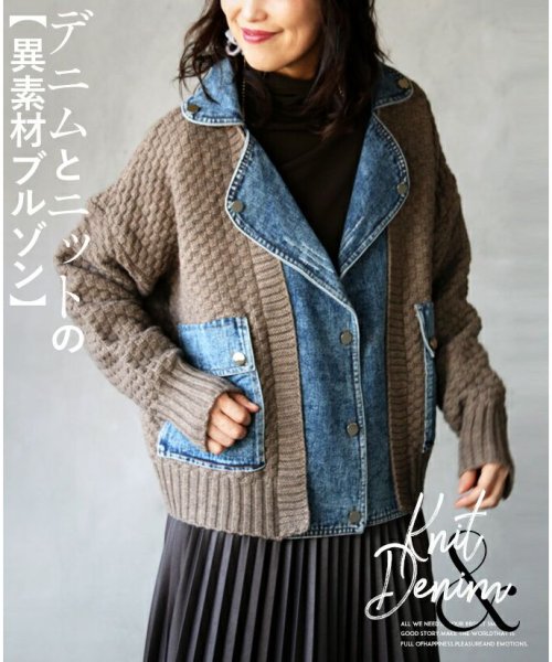 アウター レディース ブラウン ブルー 秋 冬 長袖 ニット デニム 個性派 切り替え 異素材 おしゃれ カジュアル デニムとニットの異素材ブルゾン 11 