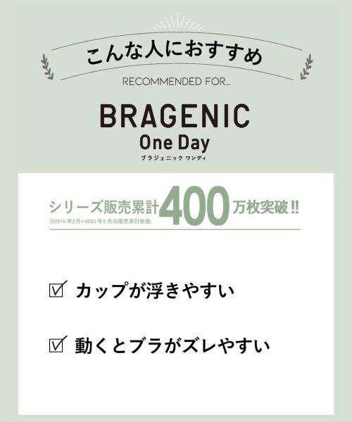 AMPHI(アンフィ)/BRAGENIC One Day/ポピー×レース ノンワイヤーブラジャー (D－E)/img01