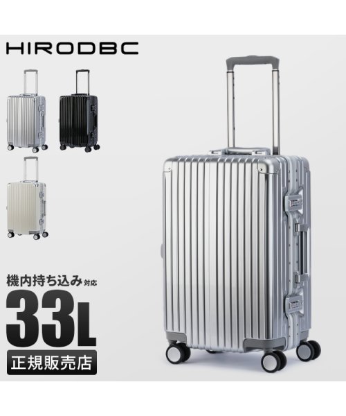 HIRODBC(ヒロディービーシー)/スーツケース 機内持ち込み Sサイズ SS 33L 軽量 丈夫 アルミフレーム シルバー DBCラゲージ HIRODBC ADL－G18/img01