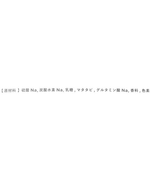 one'sterrace(ワンズテラス)/◆motto NEKOMOTEバスパウダー/img06