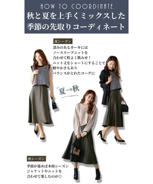 Ehre style(エーレスタイル)/意外と簡単！夏から秋へのスイッチコーデエコレザースカート/img07