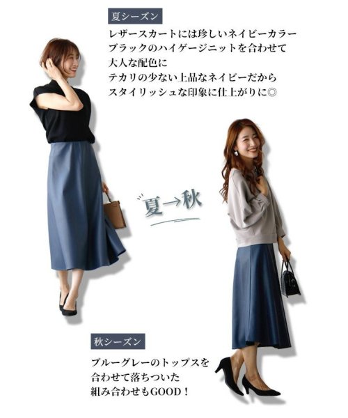 Ehre style(エーレスタイル)/意外と簡単！夏から秋へのスイッチコーデエコレザースカート/img08