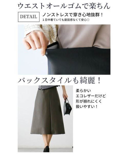 Ehre style(エーレスタイル)/意外と簡単！夏から秋へのスイッチコーデエコレザースカート/img10
