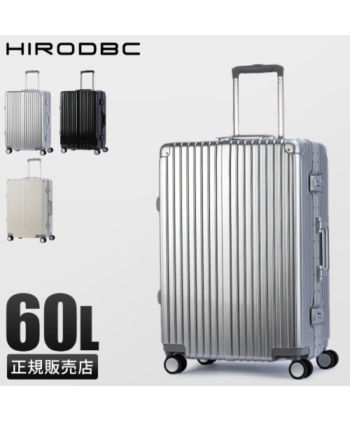 HIRODBC(ヒロディービーシー)/スーツケース Mサイズ 60L 中型 軽量 丈夫 アルミフレーム シルバー DBCラゲージ HIRODBC ADL－G24/img01