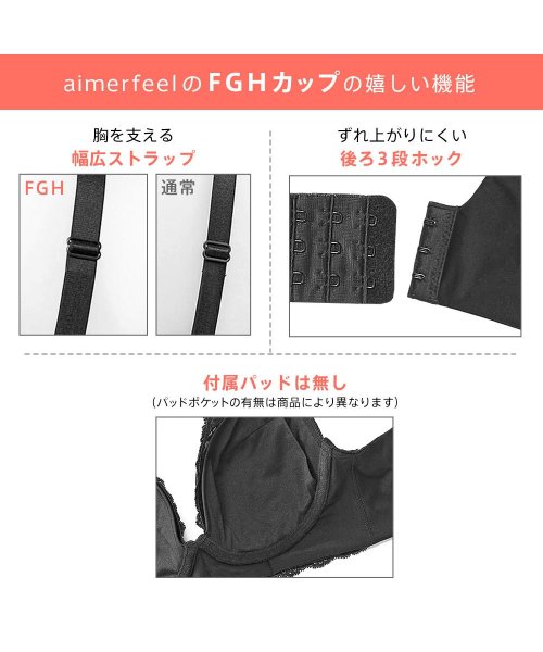 aimerfeel(エメフィール)/レオパード カシュクールレース脇高ブラ(R) 単品ブラジャー (FGHカップ)/img06