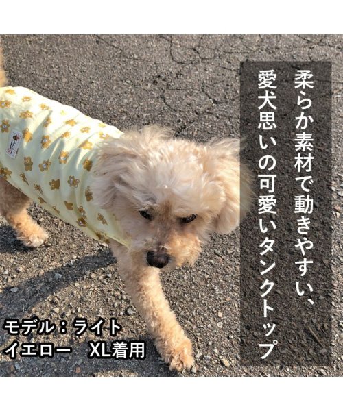 HAPPY DOG!!(はっぴーDOG！！)/犬 服 犬服 いぬ 犬の服 タンクトップ 袖なし ノースリーブ クマ くま柄 着せやすい/img01