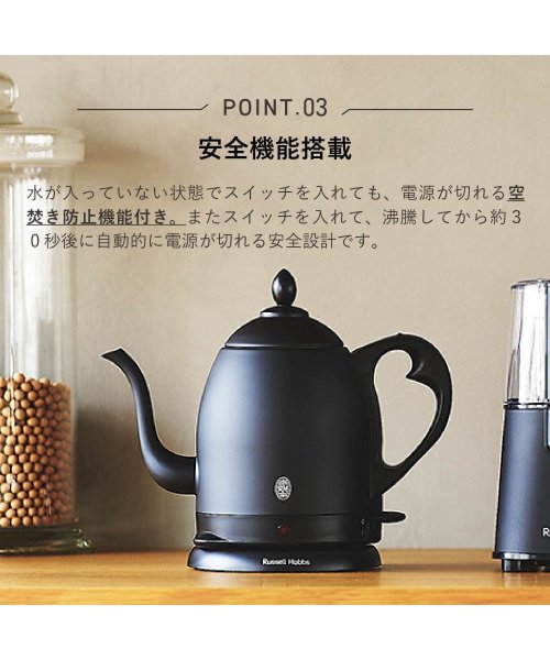 Russell Hobbs(Russell Hobbs)/ラッセルホブス Russell Hobbs 電気ケトル カフェケトル 湯沸かし器 0.8L 保温 コーヒー マット ブラック 軽量 一人暮らし キッチン 家電 /img07