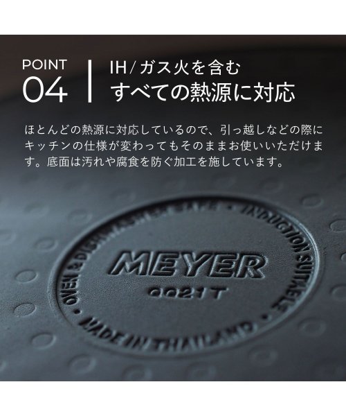 MEYER(マイヤー)/ マイヤー MEYER フライパン 20cm ミッドナイト シェフズパン 深型 IH ガス対応 MIDNIGHT CHEFS PAN MNH－CP20/img08