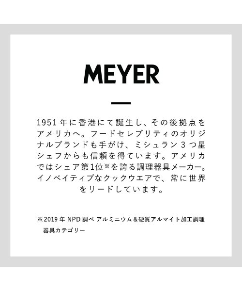 MEYER(マイヤー)/ マイヤー MEYER フライパン 20cm ミッドナイト シェフズパン 深型 IH ガス対応 MIDNIGHT CHEFS PAN MNH－CP20/img13