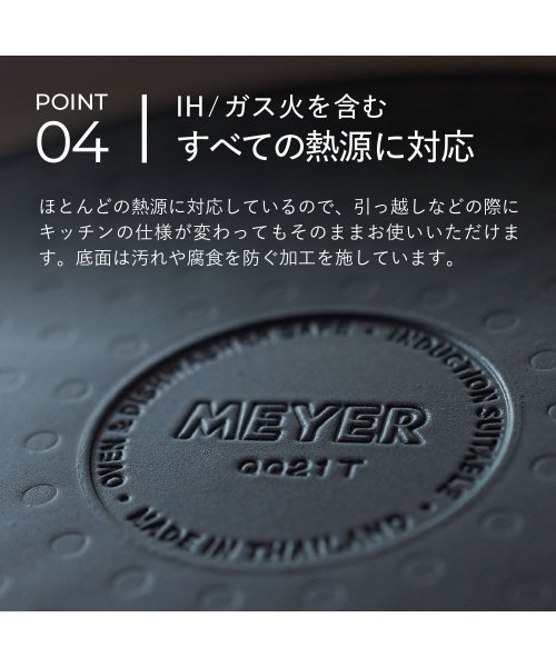 MEYER(マイヤー)/ マイヤー MEYER フライパン 24cm ミッドナイト シェフズパン 深型 IH ガス対応 MIDNIGHT CHEFS PAN MNH－CP24/img08