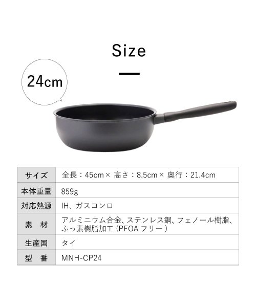 MEYER(マイヤー)/ マイヤー MEYER フライパン 24cm ミッドナイト シェフズパン 深型 IH ガス対応 MIDNIGHT CHEFS PAN MNH－CP24/img10