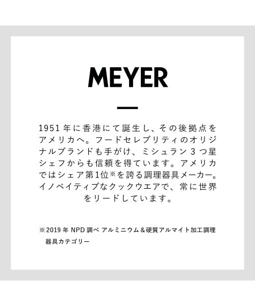 MEYER(マイヤー)/ マイヤー MEYER フライパン 24cm ミッドナイト シェフズパン 深型 IH ガス対応 MIDNIGHT CHEFS PAN MNH－CP24/img13