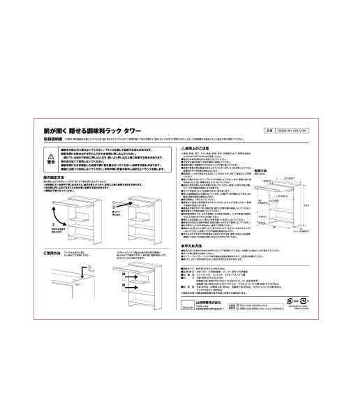 tower(タワー)/前が開く 隠せる調味料ラック タワー ホワイト/img20