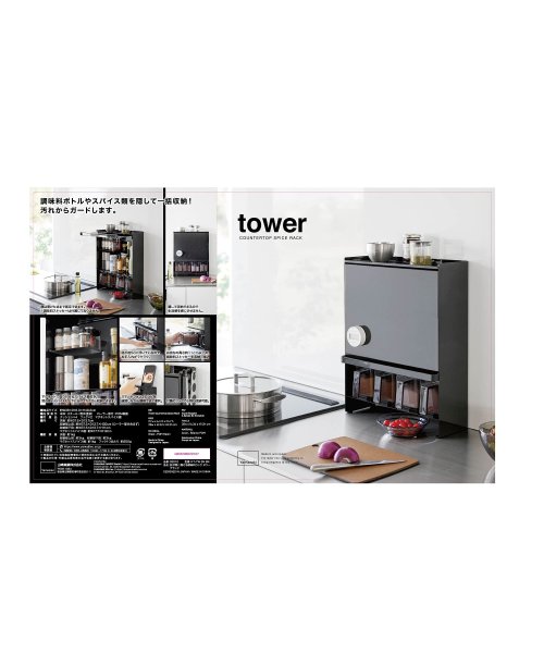 tower(タワー)/前が開く 隠せる調味料ラック タワー ブラック/img18