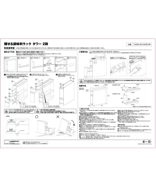 tower(タワー)/隠せる調味料ラック タワー 2段 ホワイト/img24