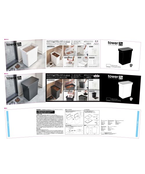 tower(タワー)/密閉ペットフードストッカー タワー 12kg 計量カップ付 ブラック/img31