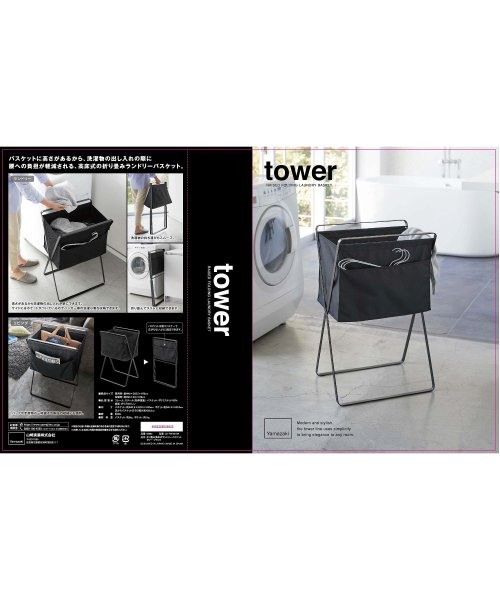 tower(タワー)/折り畳み高床式ランドリーバスケット タワー ブラック/img14
