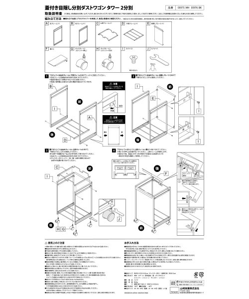 tower(タワー)/蓋付き目隠し分別ダストワゴン タワー 2分別 ホワイト/img23