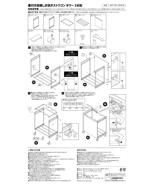 tower(タワー)/蓋付き目隠し分別ダストワゴン タワー 3分別 ホワイト/img22