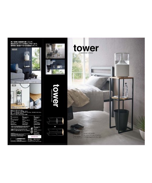 tower(タワー)/加湿器スタンド タワー ブラック/img27