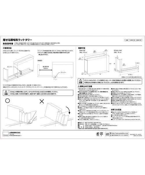 tower(タワー)/隠せる調味料ラック タワー ホワイト/img17