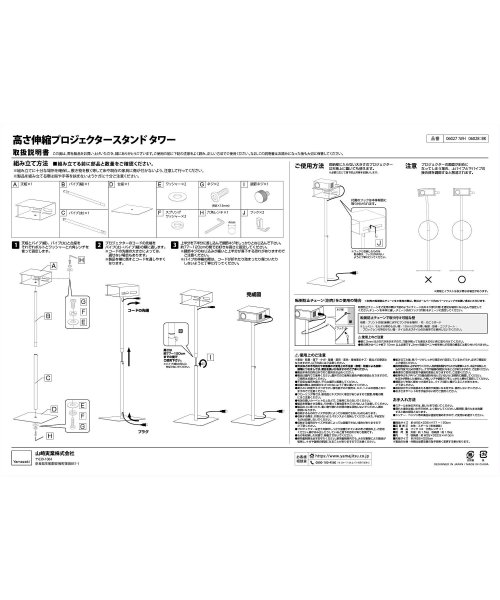 tower(タワー)/高さ伸縮プロジェクタースタンド タワー ホワイト/img20