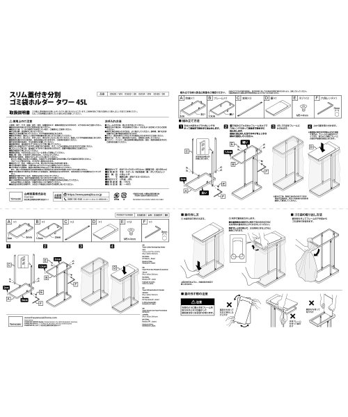 tower(タワー)/スリム蓋付き分別ゴミ袋ホルダー タワー 45L 2個組 ホワイト/img02