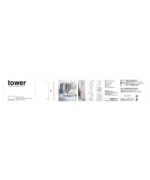 tower(タワー)/折り畳み室内物干し タワー ホワイト/img26