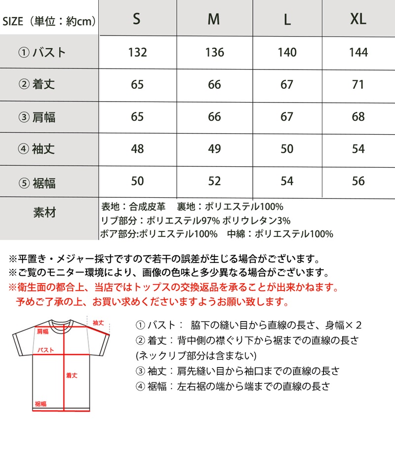 セール】《Javaジャバコラボ》異素材MIXで周りと差がつく。襟ボア