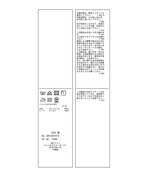 ROPE' PICNIC(ロペピクニック)/【emur/エミュール】レース使いブラウス/img21