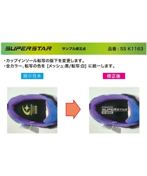 moonstar(ムーンスター)/ムーンスター moonstar キッズ 男の子 スニーカー スーパースター 運動靴 マジックテープ TKHS－SSK1163/img01