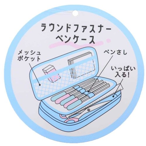 筆箱 ラウンドファスナーペンケース MELLOW CAT SWEETS 新入学 カミオジャパン 小学生 新学期準備文具 女の子 グッズ