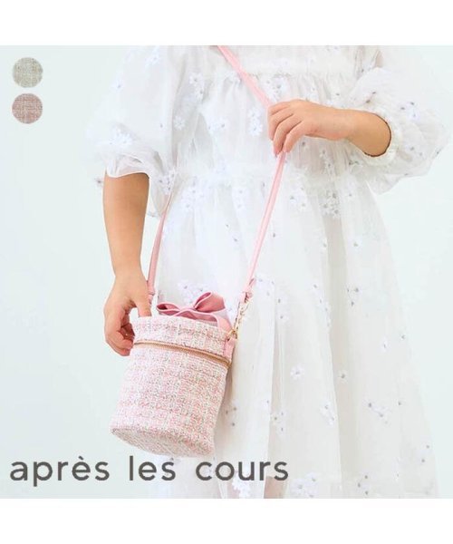 apres les cours(アプレレクール)/ツイードバニティポシェット/img14