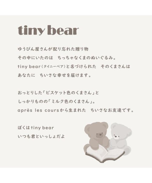 apres les cours(アプレレクール)/tiny bear ファーストセット/img22